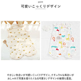 スリーパー ガーゼ ベビー 通販 ガーゼスリーパー ベビースリーパー 春 夏 春夏用 赤ちゃん キッズ 子供 寝冷え防止 エアコン対策 お昼寝 吸水 速乾 幼稚園 保育園 薄手 パジャマ 寝巻