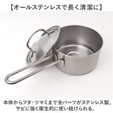 ヨシカワ 鍋 郷技 YJ3521 通販 日本製 燕三条 片手鍋 14cm ステンレス片手鍋 ステンレス鍋 なべ お鍋 14センチ ステンレス ミルクパン ソースパン ガス IH対応 フタ付き 蓋付き ブランド