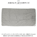 ペット 吸水 タオル 通販 吸水タオル バスタオル 体拭き マイクロファイバー 超吸水 速乾 ペット用 犬 猫 シャワー シャンプー ドライヤー 時間短縮 イヌ いぬ ねこ ネコ