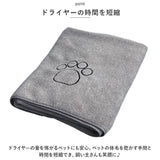 ペット 吸水 タオル 通販 吸水タオル バスタオル 体拭き マイクロファイバー 超吸水 速乾 ペット用 犬 猫 シャワー シャンプー ドライヤー 時間短縮 イヌ いぬ ねこ ネコ