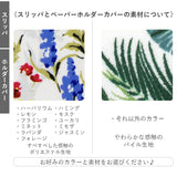 トイレマットセット 4点 通販 おしゃれ トイレカバーセット 花柄 フラワー フタカバー 蓋カバー スリッパ ペーパーホルダー 洗える 洗濯可 丸洗い トイレタリー かわいい シンプル