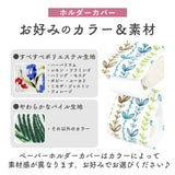 トイレマットセット 3点セット 通販 おしゃれ トイレカバーセット 花柄 フラワー フタカバー 蓋カバー ペーパーホルダー 洗える 洗濯可 丸洗い トイレタリー かわいい シンプル モダン