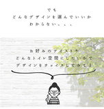 トイレ2点セット トイレフタカバー トイレマット モダン かわいい 定番 おしゃれ ベーシック ナチュトイレマットカバー2点セット ykz-toiletset2 yk116 1208444S24