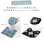 トイレ2点セット トイレフタカバー トイレマット モダン かわいい 定番 おしゃれ ベーシック ナチュトイレマットカバー2点セット ykz-toiletset2 yk116 1208444S24