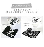 トイレ2点セット トイレフタカバー トイレマット モダン かわいい 定番 おしゃれ ベーシック ナチュトイレマットカバー2点セット ykz-toiletset2 yk116 1208444S24
