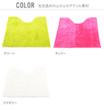 トイレマット カラーショップ COLOR SHOP トイレ マット 10色 カラフル 定番 トイレットマット トイレタリー トイレグッズ 洗濯可 シン トイレ用品 4979508828552