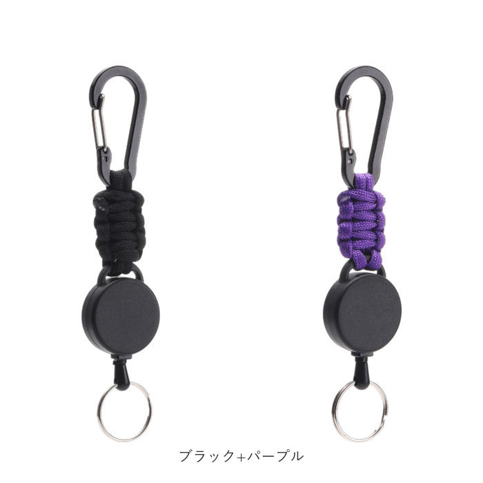 リールキーホルダー カラビナ付き 2個セット 通販 リール キーホルダー リール付きキーホルダー 鍵ホルダー リール付き ストラップ カラビナ 伸縮性 伸びる 落下防止 紛失防止 軽量 軽い