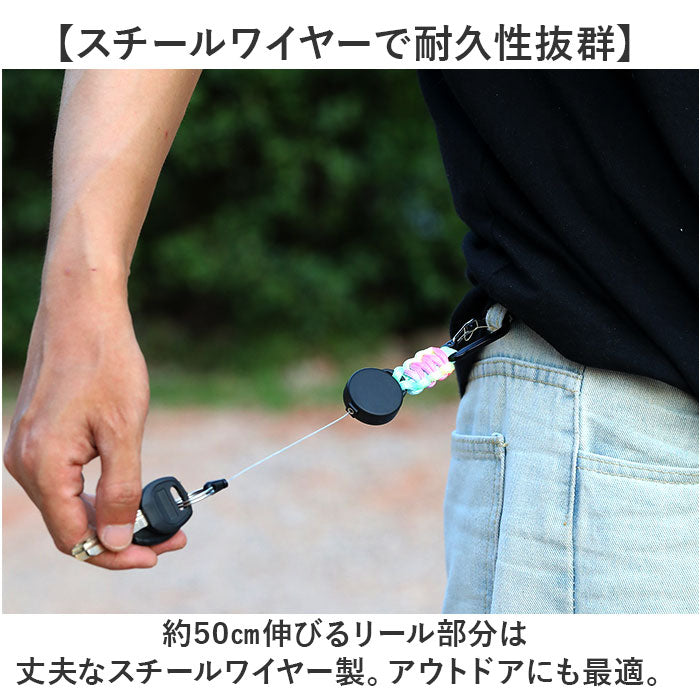 リールキーホルダー カラビナ付き 2個セット 通販 リール キーホルダー リール付きキーホルダー 鍵ホルダー リール付き ストラップ カラビナ 伸縮性 伸びる 落下防止 紛失防止 軽量 軽い