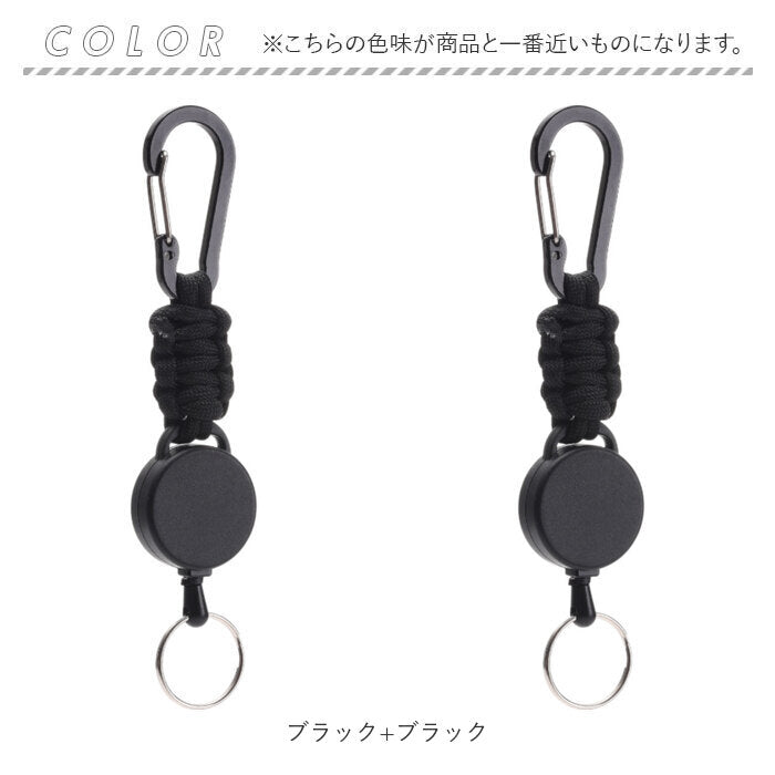 リールキーホルダー カラビナ付き 2個セット 通販 リール キーホルダー リール付きキーホルダー 鍵ホルダー リール付き ストラップ カラビナ 伸縮性 伸びる 落下防止 紛失防止 軽量 軽い