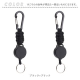 リールキーホルダー カラビナ付き 2個セット 通販 リール キーホルダー リール付きキーホルダー 鍵ホルダー リール付き ストラップ カラビナ 伸縮性 伸びる 落下防止 紛失防止 軽量 軽い