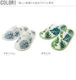 トイレスリッパ ヨコズナクリエーション YOKOZUNA  通販 洗える 洗濯可 丸洗い おしゃれ オシャレ スリッパ トイレタリー トイレグッズ トイレ用品 モンステラ かわいい 可愛い カラフル