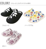 トイレスリッパ ヨコズナクリエーション YOKOZUNA  通販 洗える 洗濯可 丸洗い おしゃれ オシャレ スリッパ トイレタリー トイレグッズ トイレ用品 モンステラ かわいい 可愛い カラフル