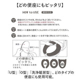 ヨコズナクリエーション 便座クッション 通販 便座シート 便座 シート クッション トイレグッズ トイレ用品 厚手 さらふわ さらさら ふわふわ フワフワ トイレ ヨコズナ おしゃれ