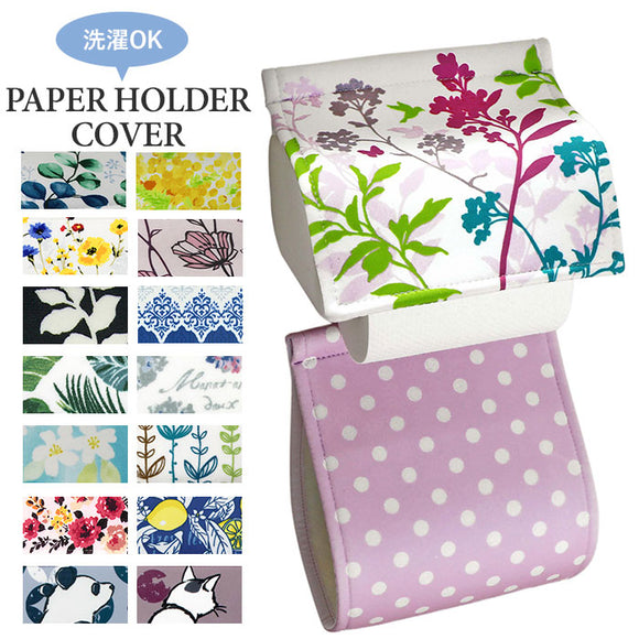 トイレットペーパーホルダー カバー 通販 おしゃれ 2連 二連 トイレ インテリア 新築祝い 引越 引っ越し 新生活 トイレタリー トイレ用品 ボタニカ 南国 ホルダーカバー