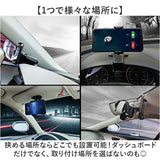 スマホホルダー 車載ホルダー 車載 車用 通販 スマホスタンド クリップ式スマホホルダー スマホ車載ホルダー クリップ クリップ式 回転 角度調整 強力クリップ スマホ スマートフォン