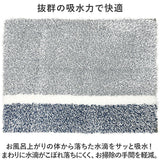 ヨコズナ バスマット 通販 足拭きマット お風呂マット マット 足拭き 足ふき 吸水性 滑り止め すべり止め 洗面所 脱衣所 浴室 バスルーム ヨコズナクリエーション お風呂用品 バスグッズ