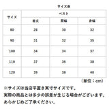 キッズ ベスト ボタン 通販 重ね着 ノースリーブ 子ども服 子供服 キッズ服 女の子 女子 男の子 男子 男女兼用 ユニセックス あったか 暖かい 温かい 秋 冬 秋物 冬物 男児 女児 子供