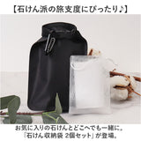 石けん収納袋 2個セット 通販 ソープケース 石けん袋 収納袋 石鹸袋 せっけん袋 石鹸収納袋 せっけん収納袋 石鹸 石けん せっけん カラビナ付き 軽量 コンパクト 速乾 持ち運び 便利 旅行