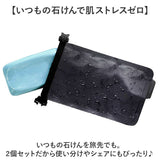石けん収納袋 2個セット 通販 ソープケース 石けん袋 収納袋 石鹸袋 せっけん袋 石鹸収納袋 せっけん収納袋 石鹸 石けん せっけん カラビナ付き 軽量 コンパクト 速乾 持ち運び 便利 旅行