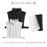 付け襟 付け袖 セット 通販 つけ襟 フリル つけ袖 フェイクカラー つけそで 付け衿 つけえり つけエリ レディース レイヤード 重ね着 女性 学生 おしゃれ オシャレ 上品 可愛い かわいい