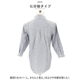 シャツ レディース 七分袖 ブラウス 通販 とろみシャツ とろみブラウス きれいめ 着痩せ ストライプ カジュアル ナチュラル 大人 かわいい オフィス ビジネス OL 春 夏 秋