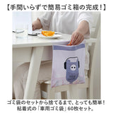 車内 ゴミ袋 60枚 通販 キッチン ゴミ 袋 使い捨てゴミ袋 ポリ袋 31×25cm エチケット袋 嘔吐 便利グッズ 車内グッズ 便利 粘着式 かわいい 小さめ 車内アクセサリー 車用品