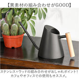 じょうろ ジョウロ おしゃれ 通販 水やり 植物 900ml じょーろ 室内 屋内 園芸 水差し ガーデニング用品 観葉植物 ジョーロ 園芸用 ガーデニング シンプル オシャレ 園芸用品 ステンレス