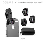 スマホ用カメラレンズ 5点セット 通販 スマホレンズ レンズセット スマホ用レンズ スマホカメラレンズ スマホにつける クリップ式 望遠 レンズ 魚眼レンズ 広角レンズ 望遠レンズ 2倍望遠