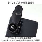 スマホ用カメラレンズ 5点セット 通販 スマホレンズ レンズセット スマホ用レンズ スマホカメラレンズ スマホにつける クリップ式 望遠 レンズ 魚眼レンズ 広角レンズ 望遠レンズ 2倍望遠