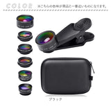 スマホ用カメラレンズ 7点セット 通販 スマホレンズ レンズセット スマホ用レンズ スマホカメラレンズ スマホにつける クリップ式 望遠 レンズ 魚眼レンズ 広角レンズ 望遠レンズ 2倍
