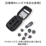 スマホ用カメラレンズ 7点セット 通販 スマホレンズ レンズセット スマホ用レンズ スマホカメラレンズ スマホにつける クリップ式 望遠 レンズ 魚眼レンズ 広角レンズ 望遠レンズ 2倍