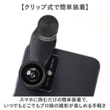 スマホ用カメラレンズ 7点セット 通販 スマホレンズ レンズセット スマホ用レンズ スマホカメラレンズ スマホにつける クリップ式 望遠 レンズ 魚眼レンズ 広角レンズ 望遠レンズ 2倍
