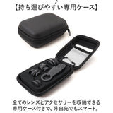 スマホ用カメラレンズ 7点セット 通販 スマホレンズ レンズセット スマホ用レンズ スマホカメラレンズ スマホにつける クリップ式 望遠 レンズ 魚眼レンズ 広角レンズ 望遠レンズ 2倍