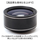 スマホ用カメラレンズ 7点セット 通販 スマホレンズ レンズセット スマホ用レンズ スマホカメラレンズ スマホにつける クリップ式 望遠 レンズ 魚眼レンズ 広角レンズ 望遠レンズ 2倍