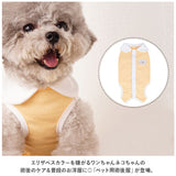 犬 術後服 オス メス 通販 イヌ いぬ 避妊 去勢 男の子 女の子 ペット パンツ 傷口 保護 引っ掻き 防止 傷舐め 噛み 背中開き 介護 薄手 伸縮性 猫 ねこ ネコ 怪我