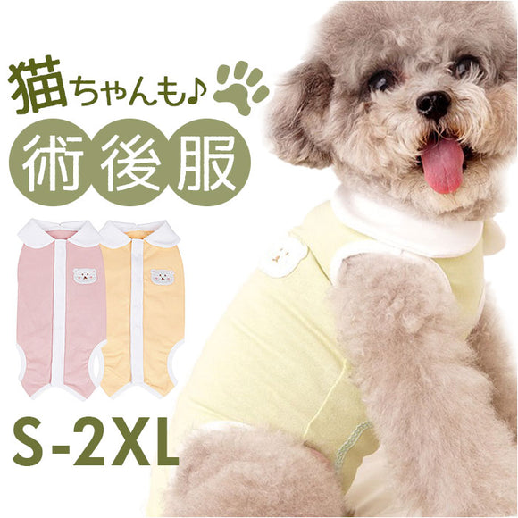犬 術後服 オス メス 通販 イヌ いぬ 避妊 去勢 男の子 女の子 ペット パンツ 傷口 保護 引っ掻き 防止 傷舐め 噛み 背中開き 介護 薄手 伸縮性 猫 ねこ ネコ 怪我