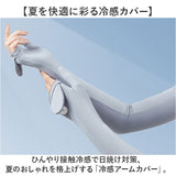 冷感アームカバー ロング 通販 手袋 冷感 アームカバー てぶくろ 手ぶくろ グローブ 接触冷感 日焼け対策 紫外線対策 レディース メンズ 涼しい ドライブ 春夏 自転車 運転 ランニング