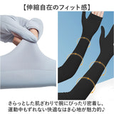 冷感アームカバー ロング 通販 手袋 冷感 アームカバー てぶくろ 手ぶくろ グローブ 接触冷感 日焼け対策 紫外線対策 レディース メンズ 涼しい ドライブ 春夏 自転車 運転 ランニング