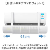エアコン 風よけ 吊り下げ 通販 エアコンかぜよけカバー 風よけカバー エアコンカバー 風除け 家庭用 室内 風向き調整 直撃 防止 風向調整 冷房 暖房 夏冬兼用 直撃風 対策 冷房対策