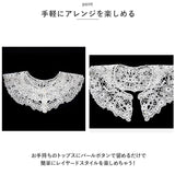 つけ襟 レース 通販 付け襟 襟 フェイク襟 重ね着 レイヤード つけ衿 付け衿 襟元 レディース 上品 かわいい おしゃれ コーデ コーディネート 大人 可愛い