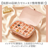 ジュエリーボックス ピアス 通販 ジュエリー収納ボックス 大容量 アクセサリーボックス アクセサリー収納 宝石箱 イヤリング ネックレス ブレスレット 指輪 リング 2段収納 おしゃれ