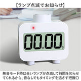 タイマー 学習タイマー 勉強 通販 勉強タイマー カウントダウン 子ども キッズ デジタルタイマー カウントアップ おしゃれ シンプル 音 時間管理 無音モード キッチンタイマー 小学生