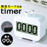 タイマー 学習タイマー 勉強 通販 勉強タイマー カウントダウン 子ども キッズ デジタルタイマー カウントアップ おしゃれ シンプル 音 時間管理 無音モード キッチンタイマー 小学生