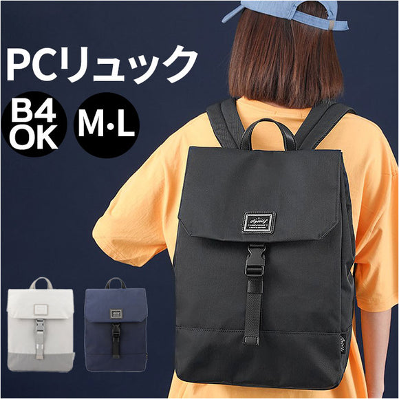 PCリュック レディース 軽量 通販 pcリュック リュック デイパック リュックサック バックパック フラップリュック かぶせ パソコン用バッグ ブリーフケース PC鞄 小さめ A4 大容量