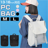 PCリュック レディース 軽量 通販 pcリュック リュック デイパック リュックサック バックパック フラップリュック かぶせ 防水 大容量 耐衝撃性 やわらかい 柔らかい 通気性 軽い 無地