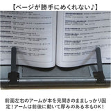 ブックスタンド 本立て 書見台 卓上 通販 本立 本たて 譜面台 楽譜スタンド ぶっくすたんど ブック スタンド 読書台 読書スタンド 画板 傾斜台 ページオープナー ブックストッパー