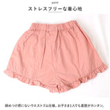 ショートパンツ キッズ 女の子 通販 短パン パンツ フリル ショート 子ども服 子供服 子供 カジュアル ナチュラル かわいい こども 子ども おしゃれ 春 夏 秋