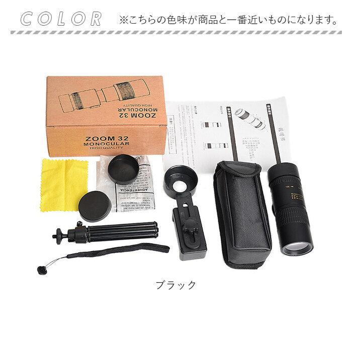 単眼鏡 望遠レンズ スマホレンズ 三脚付 通販 望遠鏡 単眼望遠レンズ 単眼望遠鏡 望遠 三脚付き スマホ対応 スマートフォン対応 遠距離 撮影 遠距離撮影 スマートフォンレンズ 持ち運び