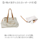 トートバッグ レディース キャンバス 通販 トート キャンバスバッグ トートバック バック 鞄 かばん カバン ポーチ付き ミニポーチ 大容量 シンプル マザーズバッグ A4 肩掛け オシャレ