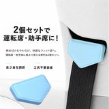 シートベルト ストッパー 2個セット 通販 シートベルトストッパー 2個 セット シートベルトクリップ マグネット ワンタッチ 調節 調整 子供 キッズ 大人 ベルト 車 固定 ベルト調整 便利